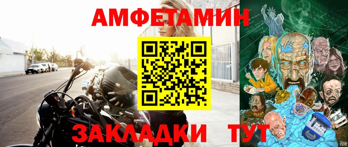 Амфетамин VHQ Ростов-на-Дону