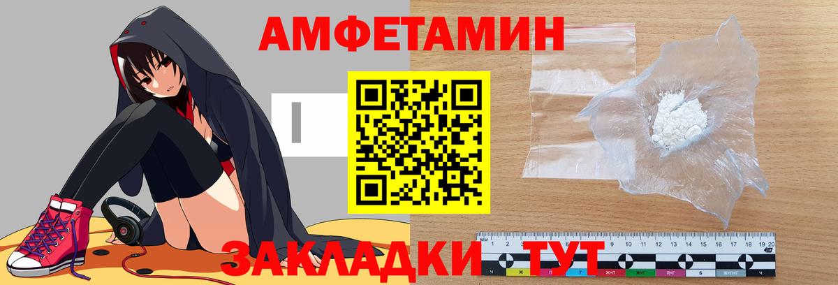 Ростов-на-Дону  АМФЕТАМИН  Вход с VPN  АМФЕТАМИН Premium 