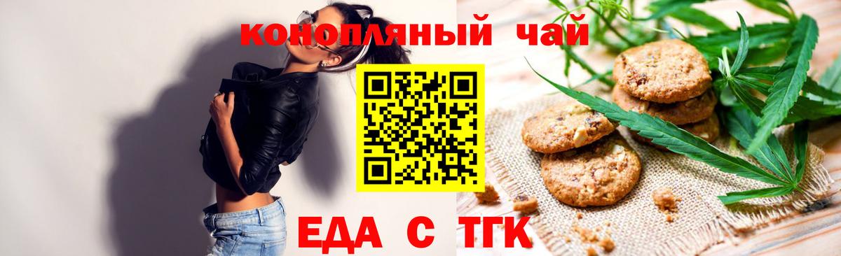 Печенье с ТГК марихуана  Вход с VPN  Ростов-на-Дону 