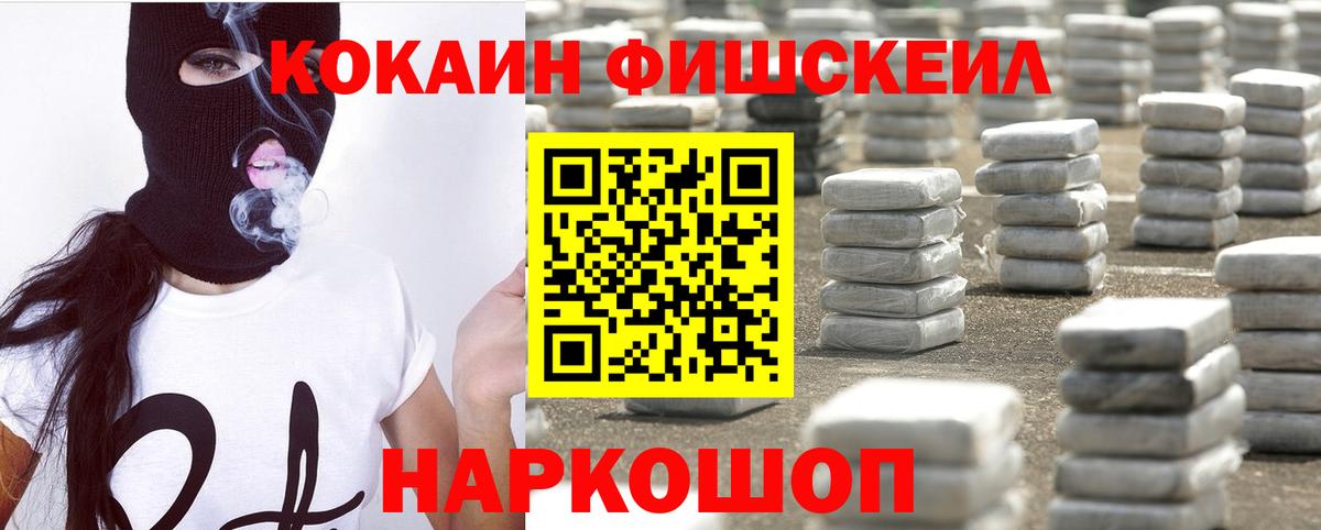 COCAIN 97% Ростов-на-Дону