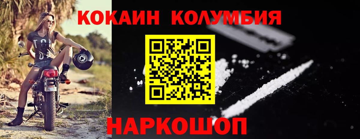 Cocaine 99%  Вход с VPN  Ростов-на-Дону  Кокаин 98% 
