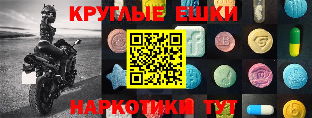 Ecstasy TESLA  Ecstasy диски  площадка какой сайт  Вход с VPN  Ростов-на-Дону 