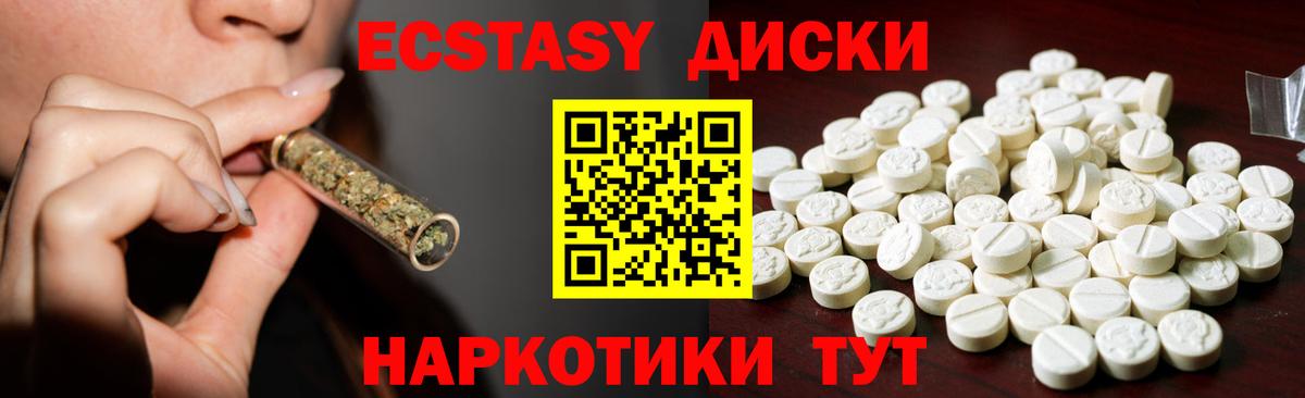 ЭКСТАЗИ круглые Ростов-на-Дону