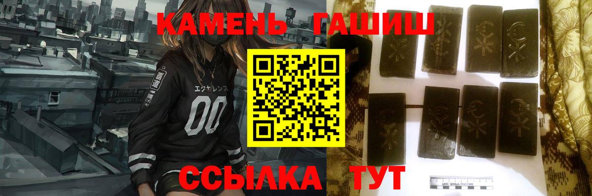 Ростов-на-Дону  где купить наркоту  ГАШИШ  Вход с VPN  Гашиш убойный 