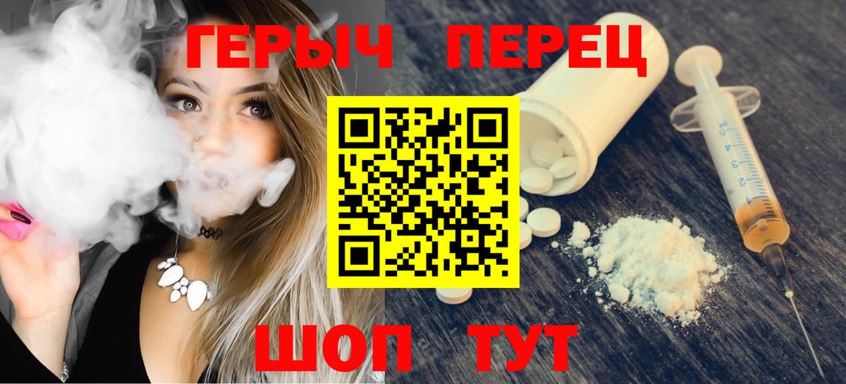 Героин  Вход с VPN  Ростов-на-Дону  Героин афганец 