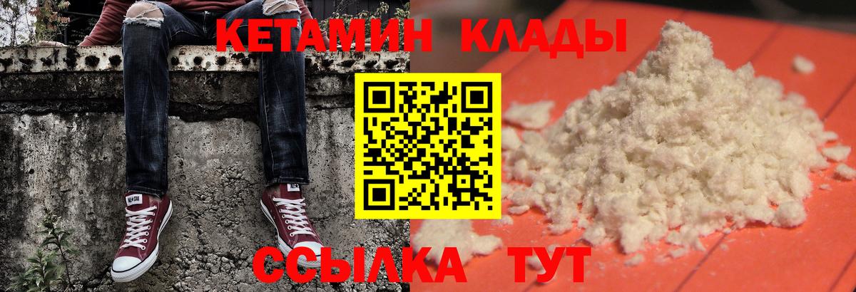 КЕТАМИН ketamine  КЕТАМИН ketamine  Вход с VPN  shop какой сайт  Ростов-на-Дону 