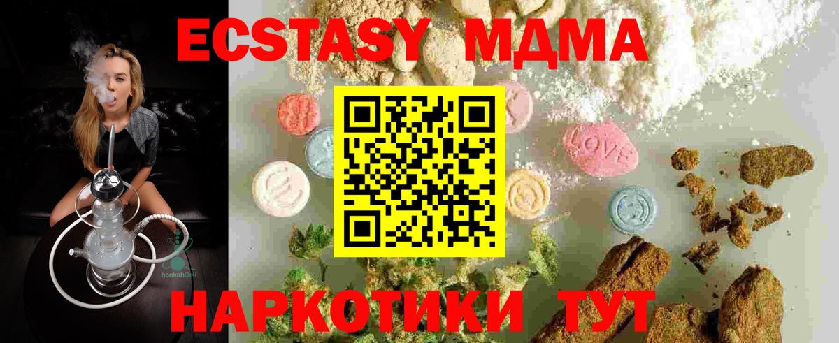 MDMA Molly  МДМА crystal  Ростов-на-Дону  MDMA  Вход с VPN 