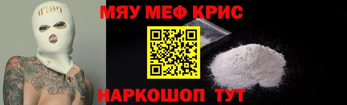 Мефедрон мука Ростов-на-Дону