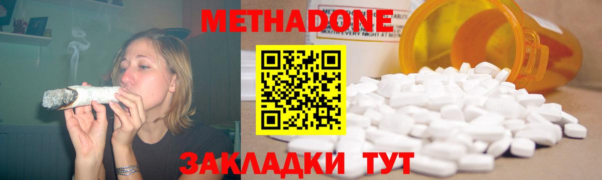 Ростов-на-Дону  МЕТАДОН VHQ  Вход с VPN  darknet Telegram  Метадон мёд 