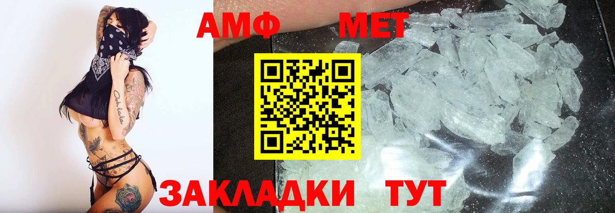 Первитин мет  Вход с VPN  Ростов-на-Дону  Первитин  Первитин мет 