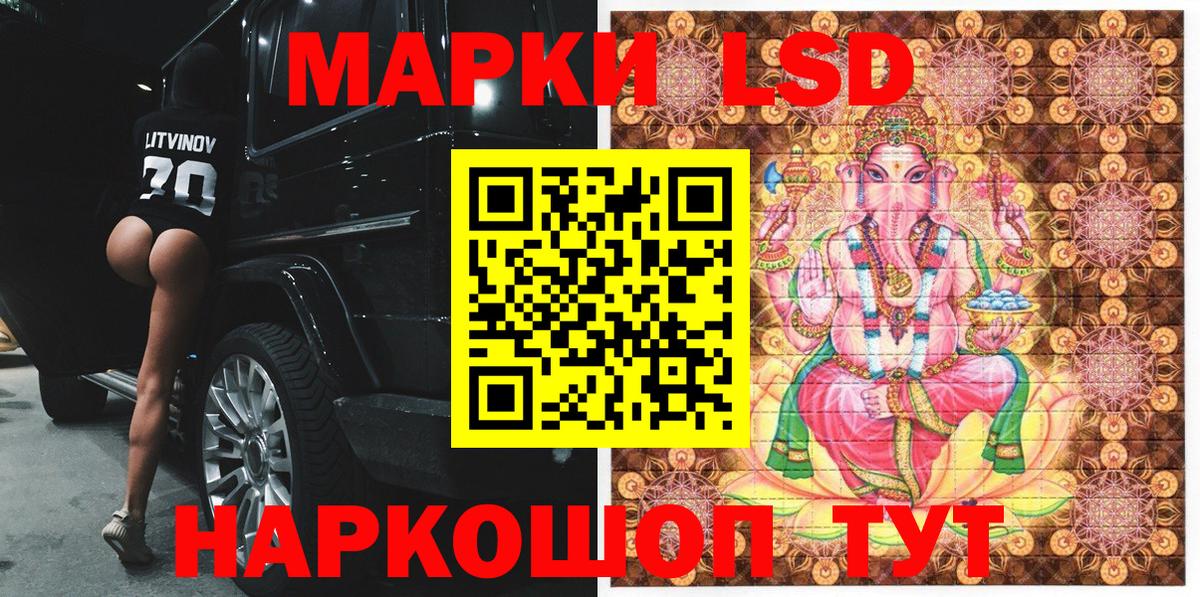 Марки NBOMe 1,8мг Ростов-на-Дону