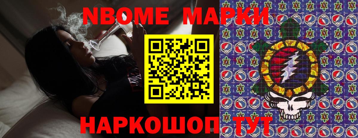 Ростов-на-Дону  Марки 25I-NBOMe 1500мкг  Марки 25I-NBOMe 1500мкг  Вход с VPN 