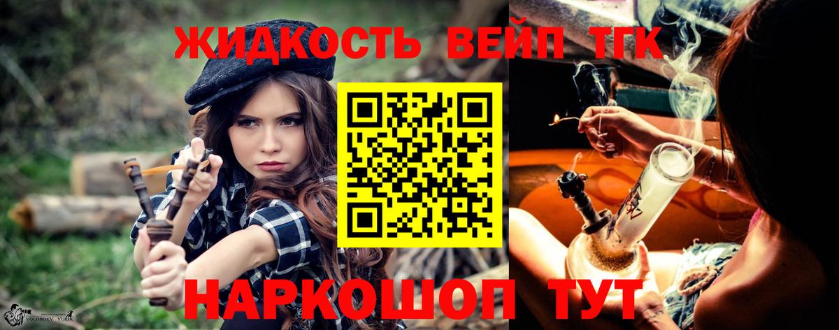 Дистиллят ТГК вейп с тгк Ростов-на-Дону