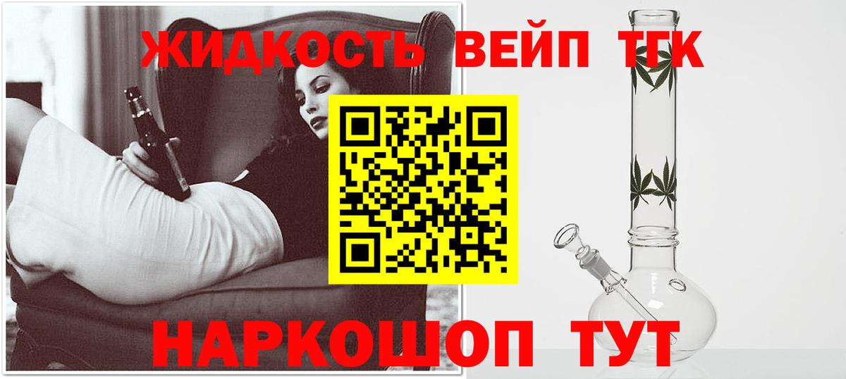 Дистиллят ТГК вейп с тгк  Вход с VPN  Ростов-на-Дону 