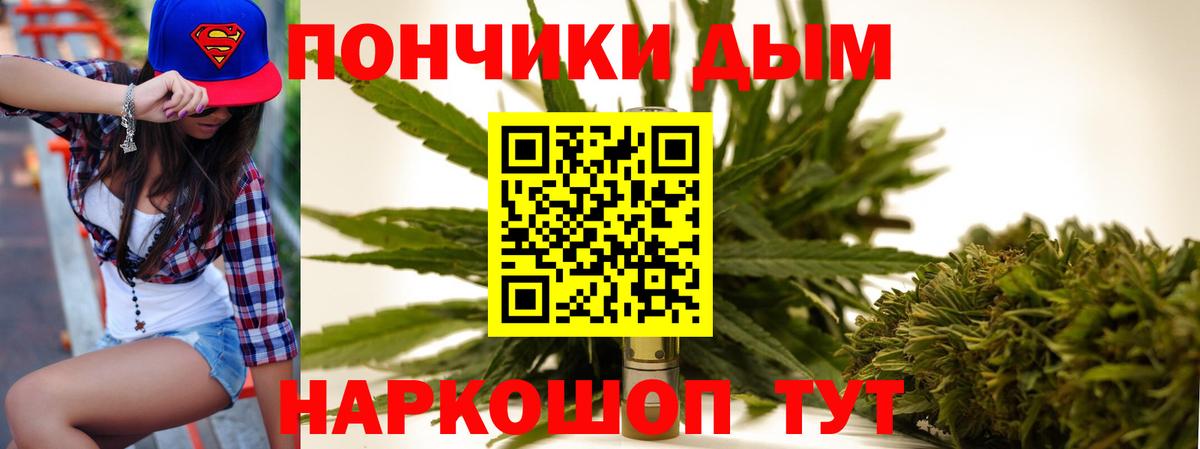 Марихуана план Ростов-на-Дону